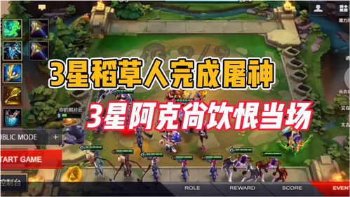 金铲铲S14猫咪稻草人卡牌新秀,阵容排行揭秘！