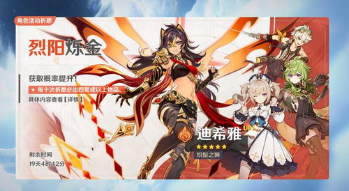 《原神》新角色迪希雅技能解析：揭秘元素战技新亮点