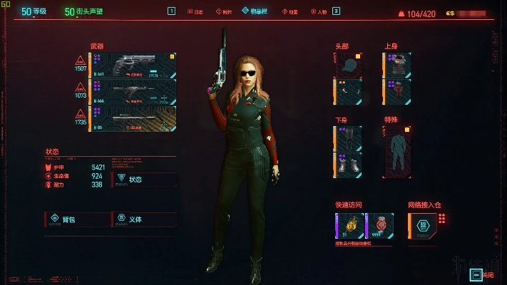 《赛博朋克2077》新手开荒必备：传奇装备攻略秘籍大揭秘