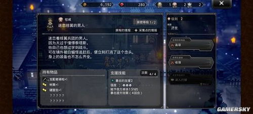 《八方旅人0》宝箱解锁攻略：灯火线便利玩法深度解析