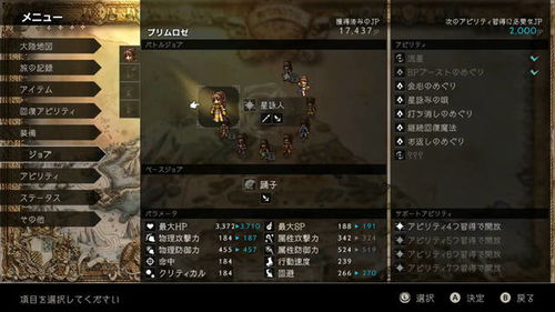 《八方旅人0》道具代码深度解析，解锁全新游戏价值体验