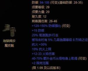 《暗黑4》第11赛季职业新暗金装备解析，揭秘神秘力量新价值