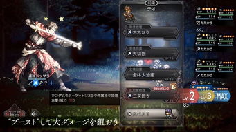 《八方旅人0》武器攻略全解析，解锁全武器新技巧