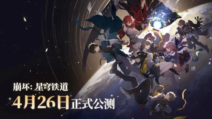 《崩坏星穹铁道》3.8版本星琼大揭秘：抽改新数据一览