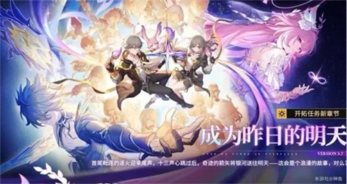 《崩坏星穹铁道》3.8前瞻精华汇总+兑换码大放送，独家揭秘！