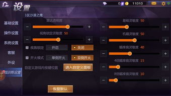 《PUBG新手必看！系统设置+实战技巧全解析》