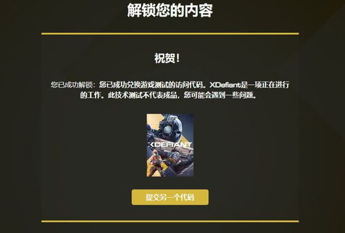 《不羁联盟封测激活码速领攻略！独家领取方法大揭秘》