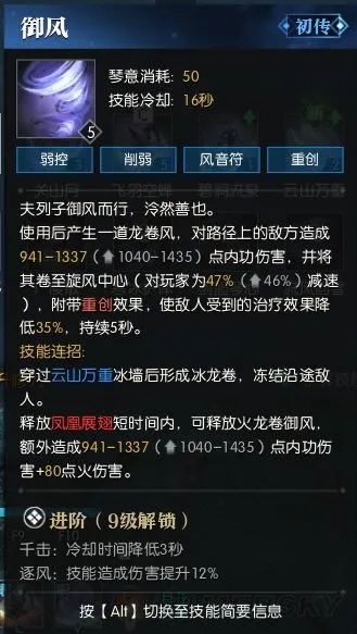 《逆水寒》神相论武PK攻略：实战技巧深度解析