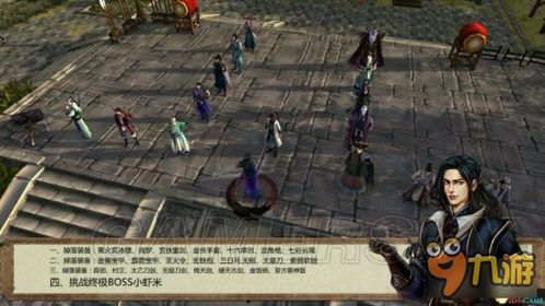 《侠客风云传前传》武功秘籍全收录！解锁条件与威力揭秘