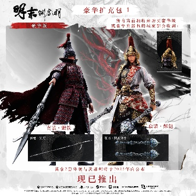 《明末渊虚之羽》僰人古都防具盘点：套装服装全解析