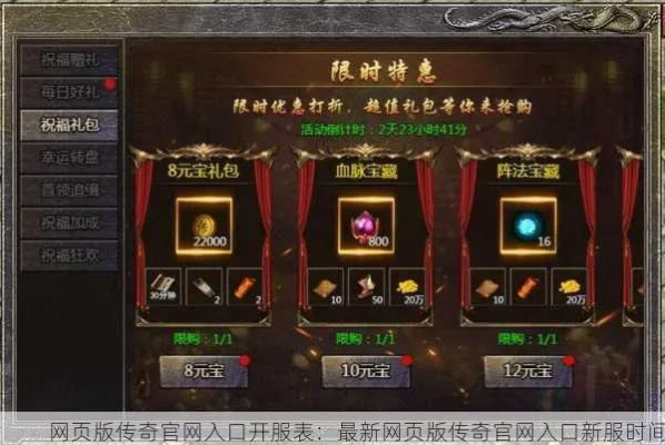 传奇正传官网2025最新入口在哪？老玩家亲测新区爆率+隐藏任务全公开