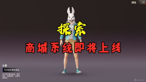 战盟桌面精灵上线！婚纱套装限时免费,你会错过吗? - 战盟桌面精灵、上线、婚纱套装、限时免费领取