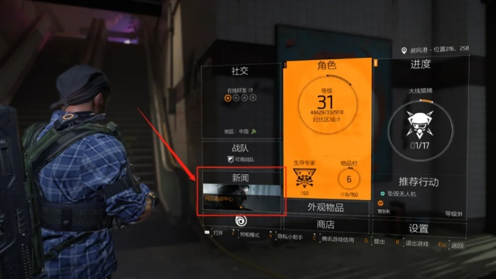 《全境封锁2》高效刷金攻略：解锁金装技巧大揭秘