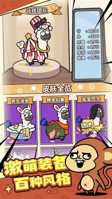 羊驼行动攻略揭秘：羊名立万活动玩法深度解析