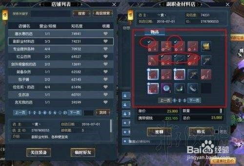 《逆水寒》技能+2项链价值解析：提升战力必备神器