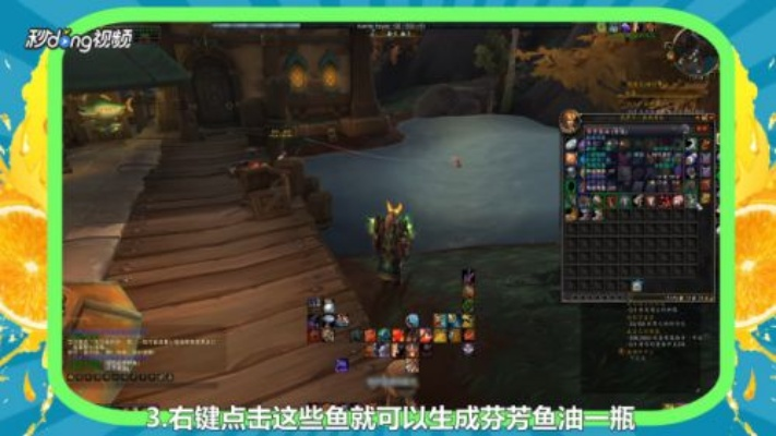 《魔兽世界》8.0烹饪必备：芬芳鱼油获取攻略及购买途径揭晓