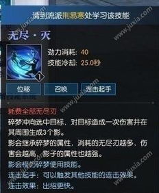 《逆水寒》碎梦属性解析：堆叠攻略与词缀收益深度剖析