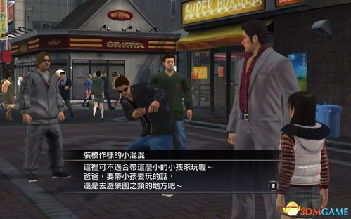 《如龙3》白金攻略揭秘：重制版流程攻略新视角