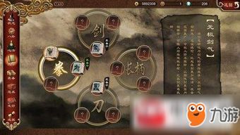 《天命奇御》无极剑气攻略：深度解析，通关秘籍大公开！