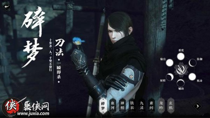 碎梦流派挑战通关攻略：逆水寒首席技巧深度解析