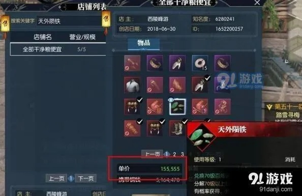 逆水寒武器锻造秘籍：百炼逆水之寒升级攻略大揭秘