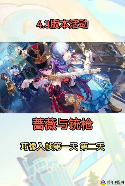 《原神》玫瑰铳枪挑战升级！第三阶段攻略秘籍大公开