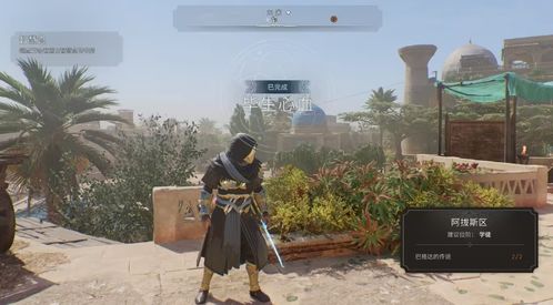 《刺客信条幻景》天文台俯瞰点解锁攻略揭秘！