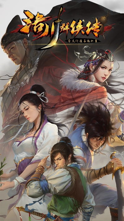 《洛川群侠传》周边大揭秘：独家抢先看！