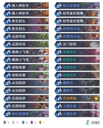 《炉石传说》标准乱斗术卡组：抢先体验抢分秘籍