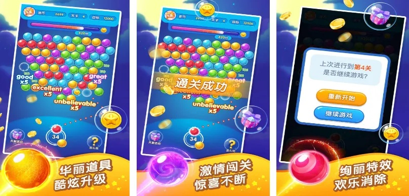 泡泡游戏官方下载哪里找？2025最新无广告纯净版+高手隐藏玩法揭秘