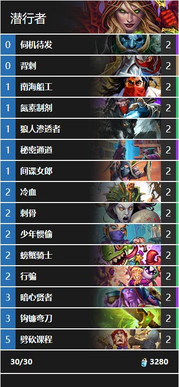 《炉石传说》OTK任务贼卡组攻略：高效斩杀技巧揭秘