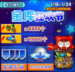 bnb.sdo.com，泡泡堂唯一官方入口？老玩家藏了5年的福利终于公开！