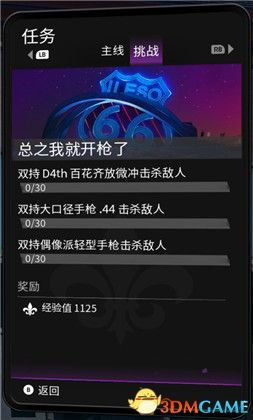 《黑道圣徒》重启版攻略：通关流程详解，新手必看！