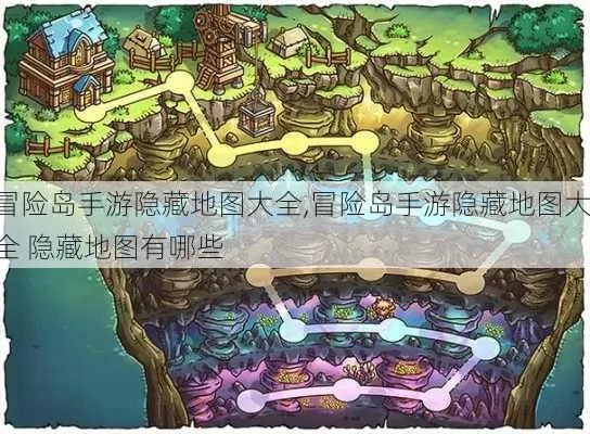 小n冒险岛2025隐藏地图全攻略，蘑菇王巢穴10分钟速通的秘密你掌握了吗？