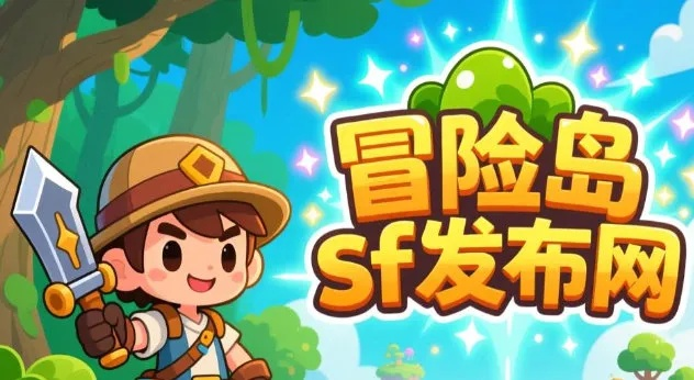 冒险岛私服登陆器避坑必看，2025最新安全版在哪下？防封技巧实测有效！