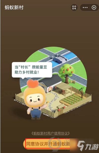 蚂蚁新村4月24日答案揭晓2025[多图]