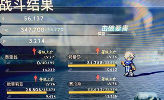 《八方旅人0》高效刷JP攻略，掌握新技巧轻松提升！