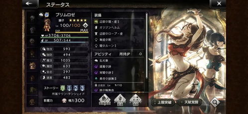 《八方旅人0》开局必备！物品选择攻略，解锁最强初始装备！