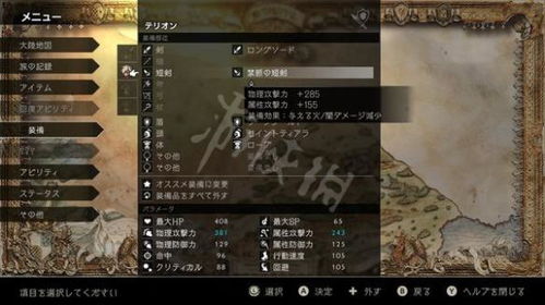 禁忌武器获取攻略：揭秘《八方旅人0》新价值获取途径