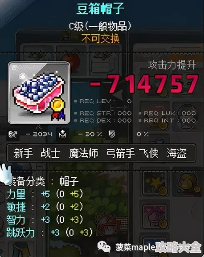 冒险岛号还能这么值？2025年隐藏潜力号筛选3步法，90%玩家都不知道！