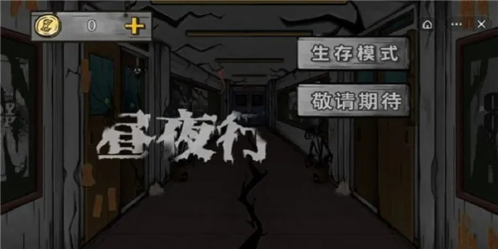 《归家夜途》攻略全解析：隐藏技巧深度揭秘