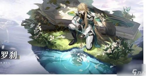 《崩坏星穹铁道》驭空培养全攻略：技能解析+最佳出装搭配