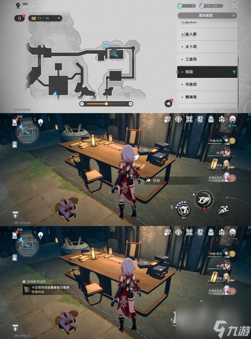 崩坏星穹铁道仙舟罗浮资源全收集指南，最优路径规划与点位详解