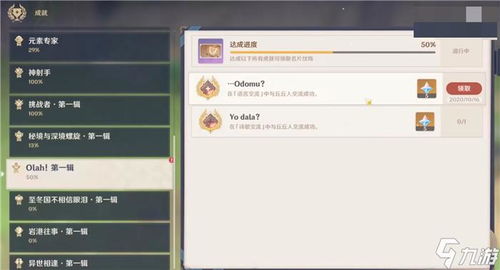 《原神》兰纳真老友任务攻略：解锁触发方法技巧分享