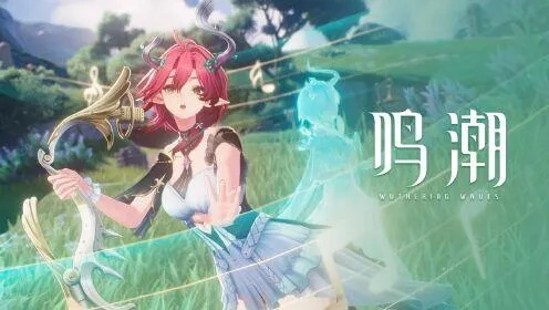 《鸣潮》独家！小麦果汁，畅饮新体验