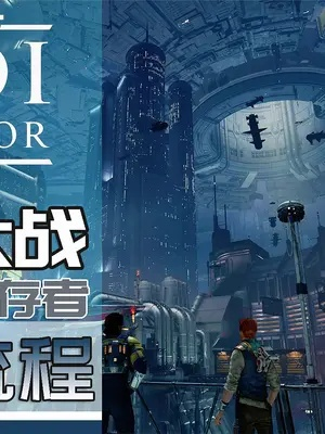 《白金幸存者：揭秘唯一生存者的生存法则》