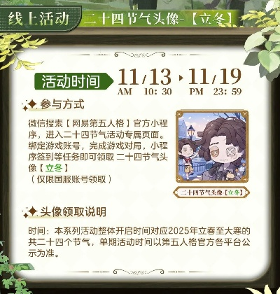 大雪降临，仲冬启幕，《第五人格》节气演绎录【大雪】线下盛况揭秘再现