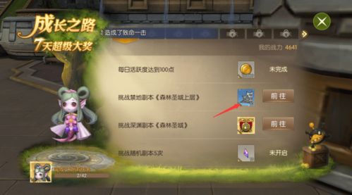 龙之谷抽奖必看，2025隐藏概率机制曝光？老玩家3次十连出橙装的实战技巧