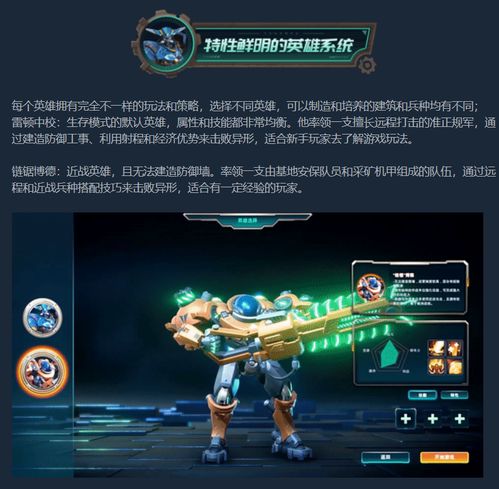 《异星前哨》RTS新篇章：揭秘宇宙征途的未知挑战