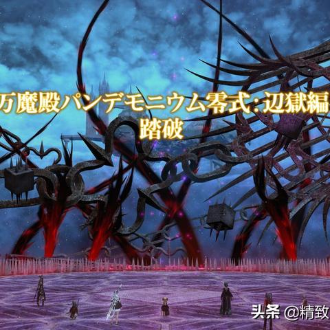 最终幻想14国服2025必看，零式首杀团都在用的隐藏优化技巧？